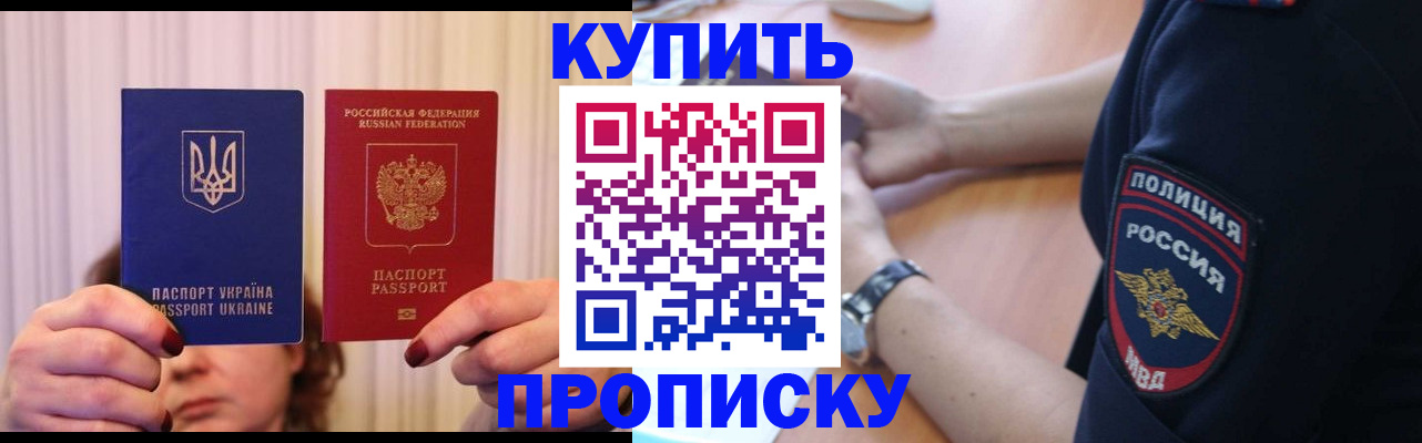 прописка для кредита в Воскресенске