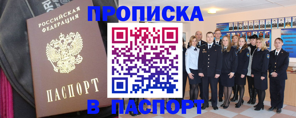 временная регистрация законно в Воскресенске