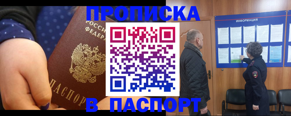 регистрация для школы в Воскресенске