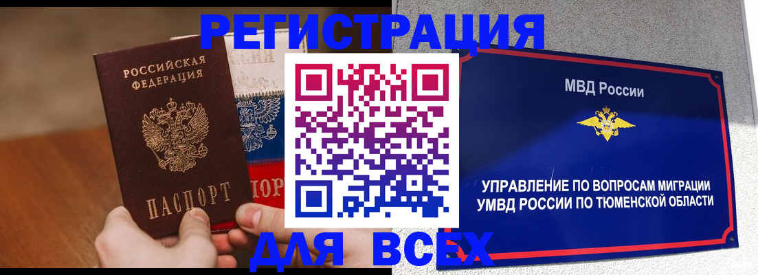 временная регистрация недорого в Воскресенске